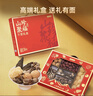 京东京造鲜来多羊肚菌七拼菌菇干货礼盒880g南北干货年货礼盒春节送礼 实拍图