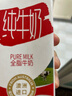 德亚（Weidendorf）德国/澳大利亚进口全脂高钙纯牛奶200ml*24盒随机发年货送礼 实拍图