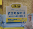 大师小点黄天鹅黄金鸡蛋吐司面包300g*1箱切片吐司三明治早餐源头直发 实拍图