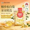 贡苑 桐乡原产杭白菊120g 搭柠檬片金银花特泡水喝的优级花草菊花茶 实拍图