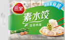 三全灌汤猪肉韭菜水饺1kg约54只饺子速冻食品早餐蒸饺煎饺 年货送礼 实拍图