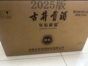 古井贡酒 年份原浆献礼 浓香型白酒 50度 500ml*6瓶 整箱装 实拍图
