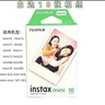 【京东快递 正品保障】拍立得相纸适用于mini7/7+7c/11/12/40/90/99/SE/系列相机通用胶卷花边彩边 白边10张（锡纸装） 实拍图