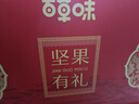 百草味坚果礼盒1235g/10件 新年货送礼含夏威夷果榛子零食大礼包团购 实拍图