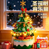 乖明星新年礼物儿童玩具男孩女孩生日礼兼容乐高积木拼装圣诞树八音乐盒 实拍图