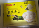 湾仔码头香糯花生汤圆538g*2袋 56只汤圆元宵早餐速冻生鲜食品年货送礼 实拍图