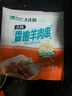大庄园 油炸羊肉串300g*4袋 烧烤食材牙签串儿童串微波腌调理 源头直发 实拍图