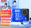 DM大迈 32GB TF（MicroSD）存储卡 蓝卡 C10 行车记录仪专用监控摄像头内存卡适用小米360凌度盯盯拍 实拍图