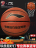 李宁（LI-NING）篮球成人7号初中小学生青少年中考专用室内室外比赛训练礼物蓝球 实拍图