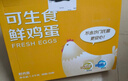 京鲜生可生食标准鲜鸡蛋30枚礼盒装3斤 源头直发 实拍图