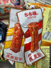 乡乡嘴虎皮豆干辣条下酒菜辣片香干子零食素食香辣五香真空柯淳13gX50包 实拍图