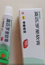 【原研】百多邦 莫匹罗星软膏2%*10g  脓疱病疖肿毛囊炎湿疹 中美史克 实拍图