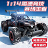 jjr/c高速漂移攀爬越野车rc遥控车赛车跑车儿童玩具车男孩生日新年礼物 实拍图