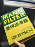 曼牌滤清器（MANNFILTER）活性炭空调滤清器空调滤芯CUK25015/21-2特斯拉Model3 ModelY 2片 实拍图