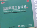 楚甲盐酸阿莫罗芬搽剂2.5ml*3盒国药准字治疗灰指甲专用药正品真菌感染皮肤用药抑菌阿莫罗芬搽剂正品旗舰店 实拍图