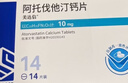 【10盒装】[美达信]阿托伐他汀钙片10mg*14片/盒 齐鲁 实拍图