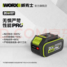 威克士20V锂电池4.0Ah电池包Pro+系列WA3056通用原装绿色大脚板电动工具 实拍图