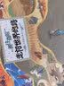 丝绸之路历史百科绘本勇往直前走向世界的路(优枢学堂出品)亲子共读历史启蒙读本开学季礼物青少年科普书教师节礼物 实拍图