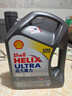 壳牌（Shell）全合成机油超凡喜力0W-20 API SP/GF-6A级 4L灰壳保养香港进口 实拍图