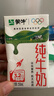 蒙牛全脂纯牛奶250ml*16盒 牛奶年货礼盒 电商定制  实拍图