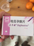 【原研进口】达芙通 地屈孕酮片 10mg*20片/盒 6盒装 实拍图