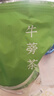 福茗源 茶叶养生茶 牛蒡根茶茶叶 黄金牛蒡茶花草茶牛螃茶牛膀牛棒250g 实拍图