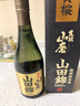 黄樱(KIZAKURA) 山田錦特別纯米酒 720ml 日本进口清酒 礼盒装 实拍图