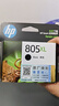 惠普（HP）805原装大容量黑色墨盒 适用hp deskjet 1210/1212/2330/2332/2720/2729/2722打印机 实拍图