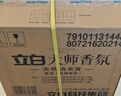 立白大师香氛洗衣液 12.48斤 柔顺护衣 持久留香 洗衣香水 内衣可用 实拍图