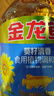 金龙鱼 食用油 葵花籽清香型食用植物调和油5L*4 实拍图