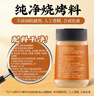 云山半烧烤撒料孜然味100g 韩式烤肉蘸料烧烤调料火锅蘸料干料调味料 实拍图