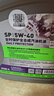 统一（Monarch）京保养 机油全合成机油汽机油  5W-40 SP级 4L 汽车保养 实拍图