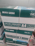 得力（deli）珊瑚海A4打印纸 80g500张*10包一箱 双面使用 加厚复印纸 整箱5000张7430【销冠系列】 实拍图