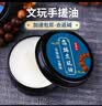 文玩油保养油固体包浆膏牛油提纯核桃猴头百香籽玉化油盘串上色油 黑盒【无香味0添加】 32g 实拍图