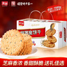 嘉士利饼干零食营养早餐甜薄脆饼干黑白芝麻口味1580g送礼零食礼盒 实拍图