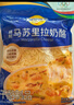妙可蓝多马苏里拉芝士碎450g 奶酪碎  焗饭披萨拉丝烘焙原料 国产冷冻 实拍图