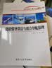 捷联惯导算法与组合导航原理(第2版)严恭敏西北工业大学出版社有限公司9787561288245 电子 实拍图