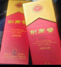 剑南春水晶剑 52度 750ml 单瓶装 浓香型白酒 年货送礼 实拍图