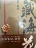 图解易经+图解周易大全（套装共2册） 实拍图