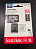 闪迪（SanDisk）64GB TF（MicroSD）4K内存卡 行车记录仪 监控摄像头专用 循环录制5,000小时 高耐用存储卡 实拍图