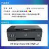 添墨适用惠普HP Smart Tank 518墨水hp518墨盒1TJ11A连供彩色打印机黑色墨水瓶墨汁CMYK 实拍图
