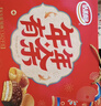 达利园年年有余礼盒1342g休闲零食早餐面包春节伴手礼新年年货礼品 实拍图