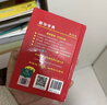 新华字典第12版单色本  商务印书馆可搭现代汉语词典第7版最新版牛津高阶英汉双解词典古汉语常用字字典古代汉语词典学生工具书 实拍图