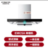 方太EMC5A+TH32B 抽吸油烟机天然气烟灶套装 欧式顶吸式 挥手智控 22风量5.0kW大火力  实拍图