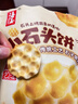 海玉小石头饼非油炸零食苏打饼干 原味108g袋装 山西特产脆如薯片发酵 实拍图