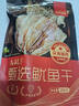 北海印象北海特产 鱿鱼干A4L 250g淡干烧烤手撕芥末干货 年货春节送礼礼品 实拍图
