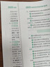 【官方直营 现货先发】考研政治2027肖秀荣1000题讲真题形势与政策精讲精练四套卷八套卷101思想政治理论肖秀荣背诵手册肖八肖四国家开放大学 【高分冲刺】肖秀荣8套卷+肖秀荣4套卷 实拍图