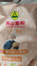 天山面粉 雪花粉5斤 小麦粉2.5kg 包子饺子馒头粉麦芯粉 实拍图
