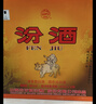 汾酒 黄盖玻汾 清香型高度白酒 53度 475mL*12瓶 整箱装 实拍图