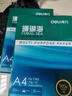 得力（deli）珊瑚海A4打印纸 70g500张单包复印纸 双面草稿纸 打印作业 书写绘画7362【销冠系列】 实拍图